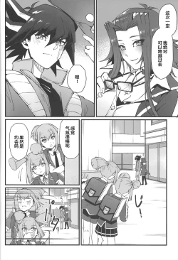 Page 15 of Spell of Roses | 薔薇的魔法