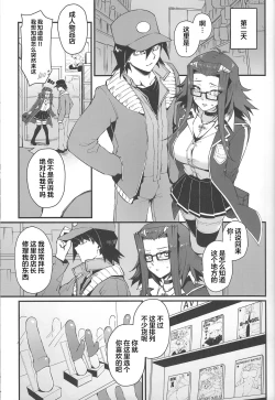 Page 8 of Spell of Roses | 薔薇的魔法