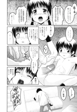 Page 101 of Plum LS Vol. 2