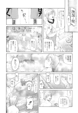 Page 117 of Plum LS Vol. 2