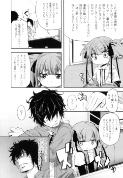 Page 11 of Plum LS Vol. 2