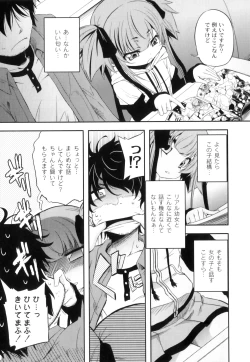 Page 12 of Plum LS Vol. 2