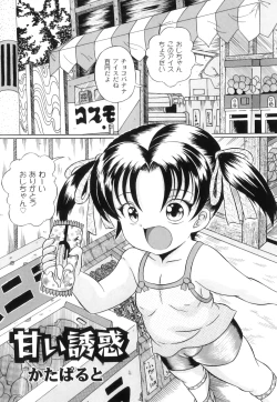 Page 132 of Plum LS Vol. 2