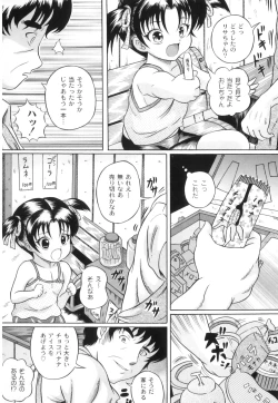 Page 135 of Plum LS Vol. 2