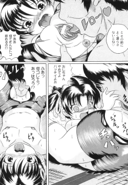 Page 140 of Plum LS Vol. 2