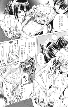 Page 160 of Plum LS Vol. 2