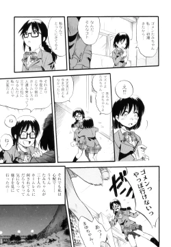 Page 166 of Plum LS Vol. 2