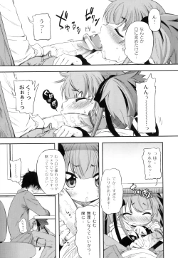 Page 16 of Plum LS Vol. 2