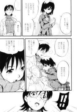 Page 172 of Plum LS Vol. 2