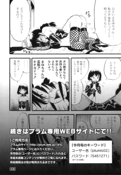 Page 181 of Plum LS Vol. 2