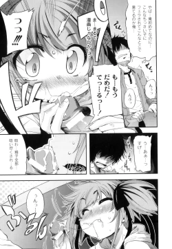 Page 18 of Plum LS Vol. 2