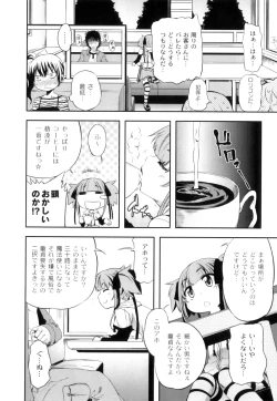 Page 19 of Plum LS Vol. 2