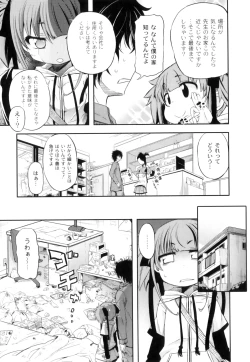 Page 20 of Plum LS Vol. 2