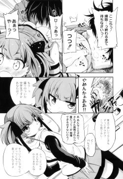 Page 22 of Plum LS Vol. 2