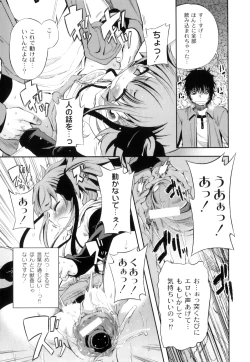 Page 26 of Plum LS Vol. 2