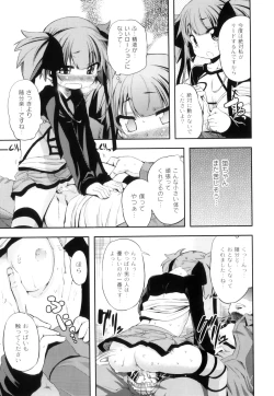 Page 34 of Plum LS Vol. 2