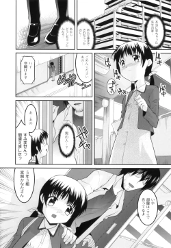 Page 93 of Plum LS Vol. 2