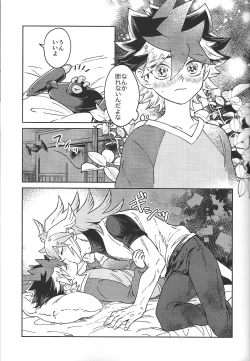 Page 12 of Junjou Invader