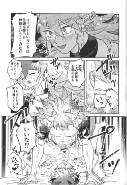 Page 22 of Junjou Invader