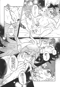 Page 25 of Junjou Invader