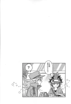 Page 27 of Junjou Invader