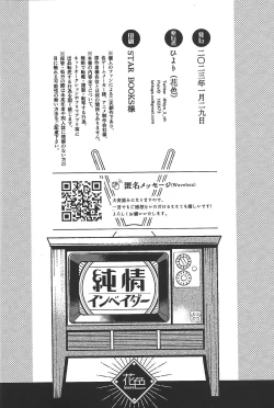 Page 29 of Junjou Invader