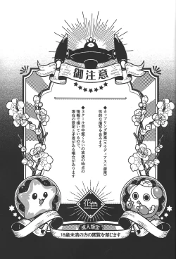 Page 2 of Junjou Invader