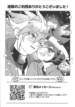 Page 31 of Junjou Invader