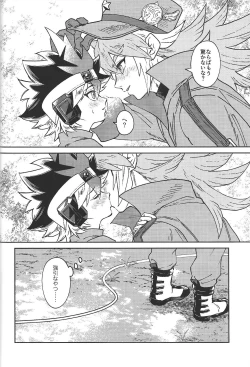 Page 7 of Junjou Invader