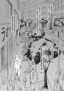 Page 103 of Hatsukoi yori Kimochi Ii | 比初戀更舒服的事