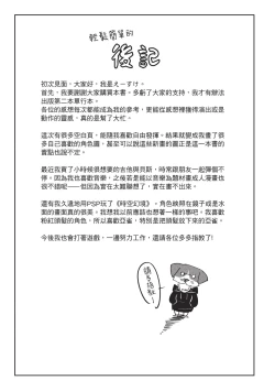 Page 195 of Hatsukoi yori Kimochi Ii | 比初戀更舒服的事