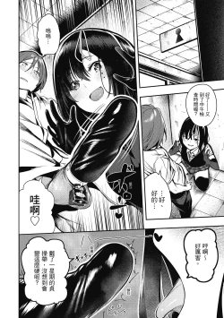 Page 12 of Babbyuu Babyu Babyu | 噗咻噗咻潮水四濺