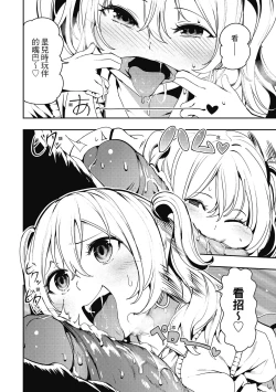 Page 132 of Babbyuu Babyu Babyu | 噗咻噗咻潮水四濺