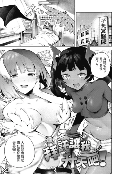 Page 153 of Babbyuu Babyu Babyu | 噗咻噗咻潮水四濺