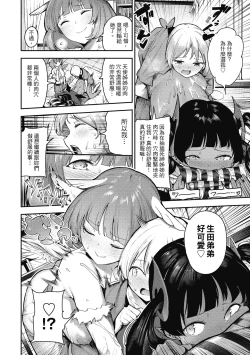 Page 180 of Babbyuu Babyu Babyu | 噗咻噗咻潮水四濺