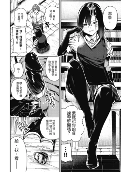 Page 18 of Babbyuu Babyu Babyu | 噗咻噗咻潮水四濺