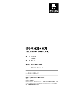 Page 194 of Babbyuu Babyu Babyu | 噗咻噗咻潮水四濺