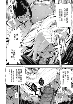 Page 52 of Babbyuu Babyu Babyu | 噗咻噗咻潮水四濺