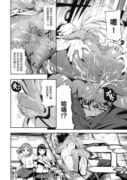 Page 62 of Babbyuu Babyu Babyu | 噗咻噗咻潮水四濺