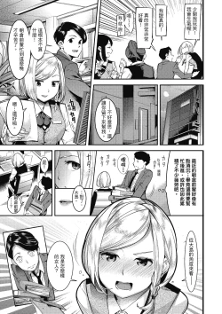 Page 133 of Sweet Days | 甜蜜榨汁日常