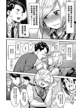 Page 134 of Sweet Days | 甜蜜榨汁日常