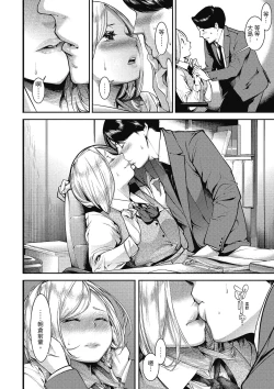 Page 136 of Sweet Days | 甜蜜榨汁日常