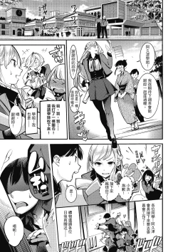 Page 13 of Sweet Days | 甜蜜榨汁日常