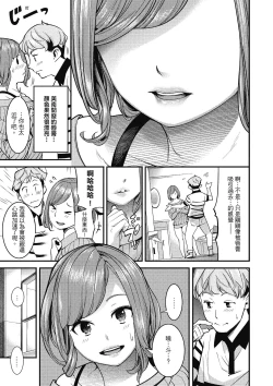 Page 151 of Sweet Days | 甜蜜榨汁日常