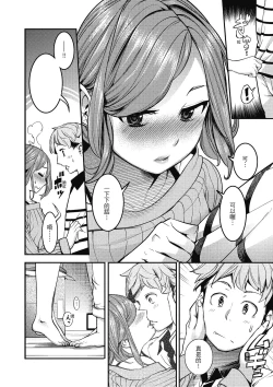 Page 152 of Sweet Days | 甜蜜榨汁日常