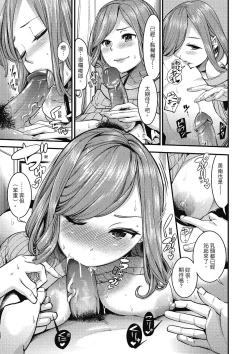 Page 155 of Sweet Days | 甜蜜榨汁日常