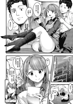 Page 164 of Sweet Days | 甜蜜榨汁日常