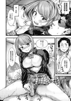 Page 170 of Sweet Days | 甜蜜榨汁日常