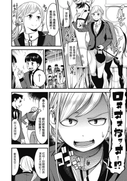 Page 32 of Sweet Days | 甜蜜榨汁日常