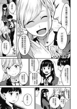 Page 33 of Sweet Days | 甜蜜榨汁日常